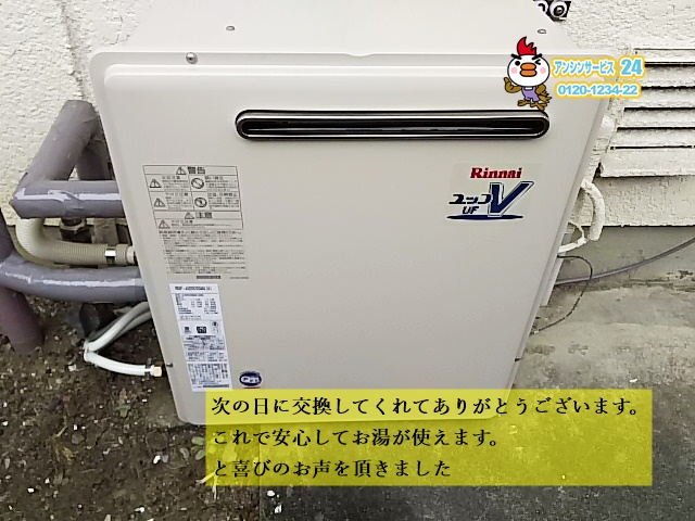 リンナイ RUF-A2003SAG – 給湯器市場 施工事例集 【愛知・岐阜・三重 ...